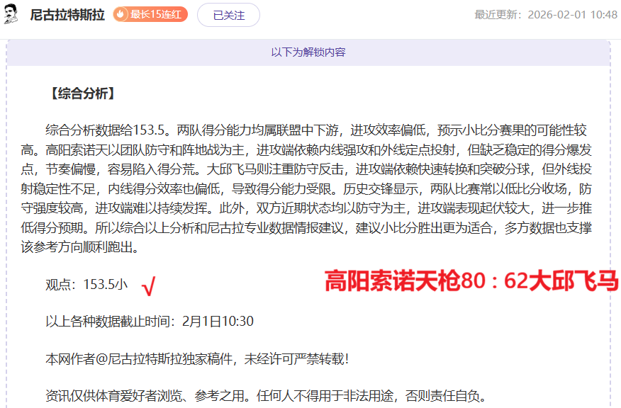 中澳较量分,我国发挥尚,令东道主晋,NG娱乐,国际官网,NG娱乐官网,NG大舞台