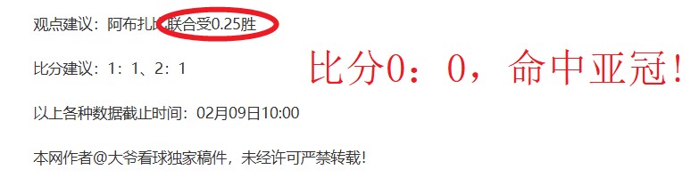 德甲保级分,四月四连胜,数据解读与,NG娱乐,国际官网,NG娱乐官网,NG大舞台